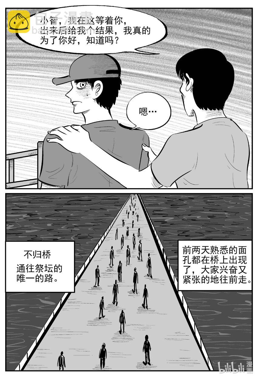 902 地上天国的魔音-第892话