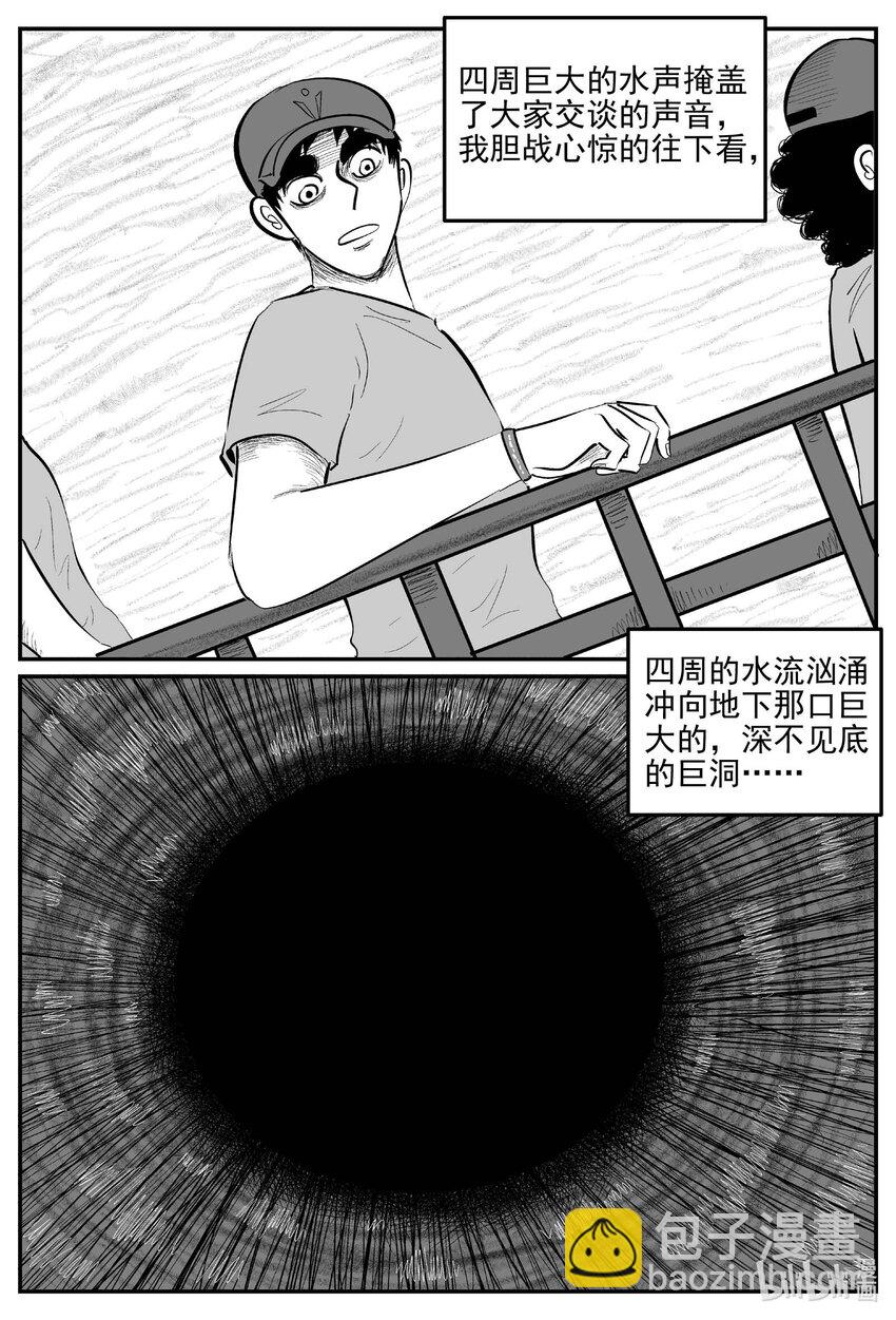 902 地上天国的魔音-第892话