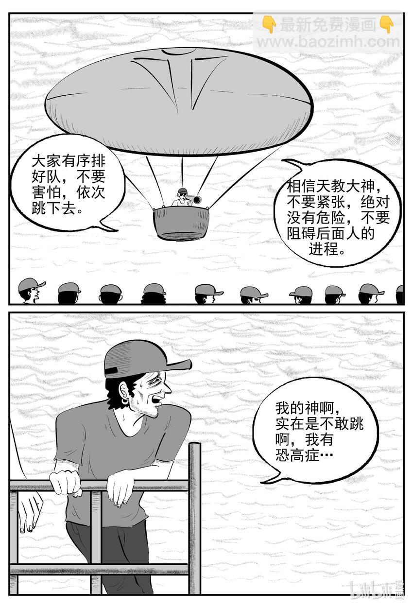 902 地上天国的魔音-第892话