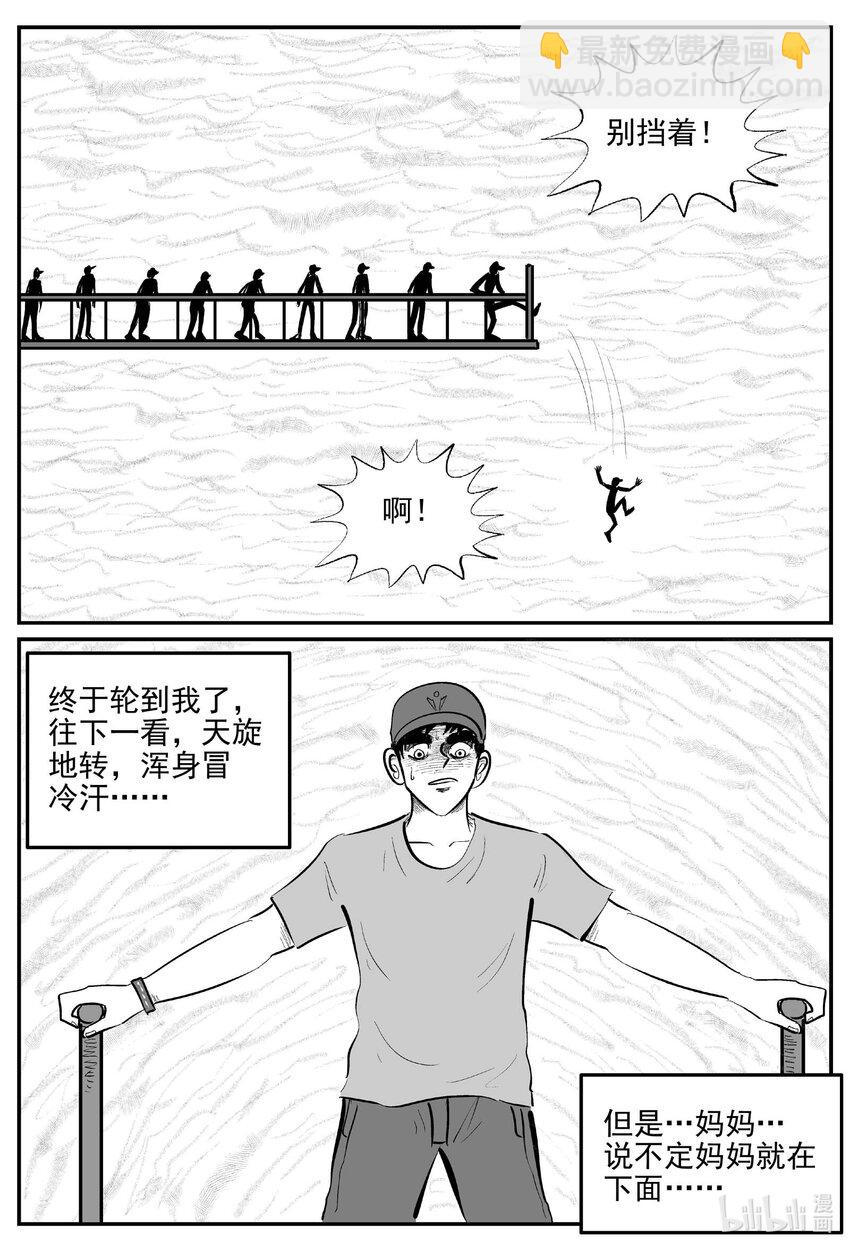 902 地上天国的魔音-第892话