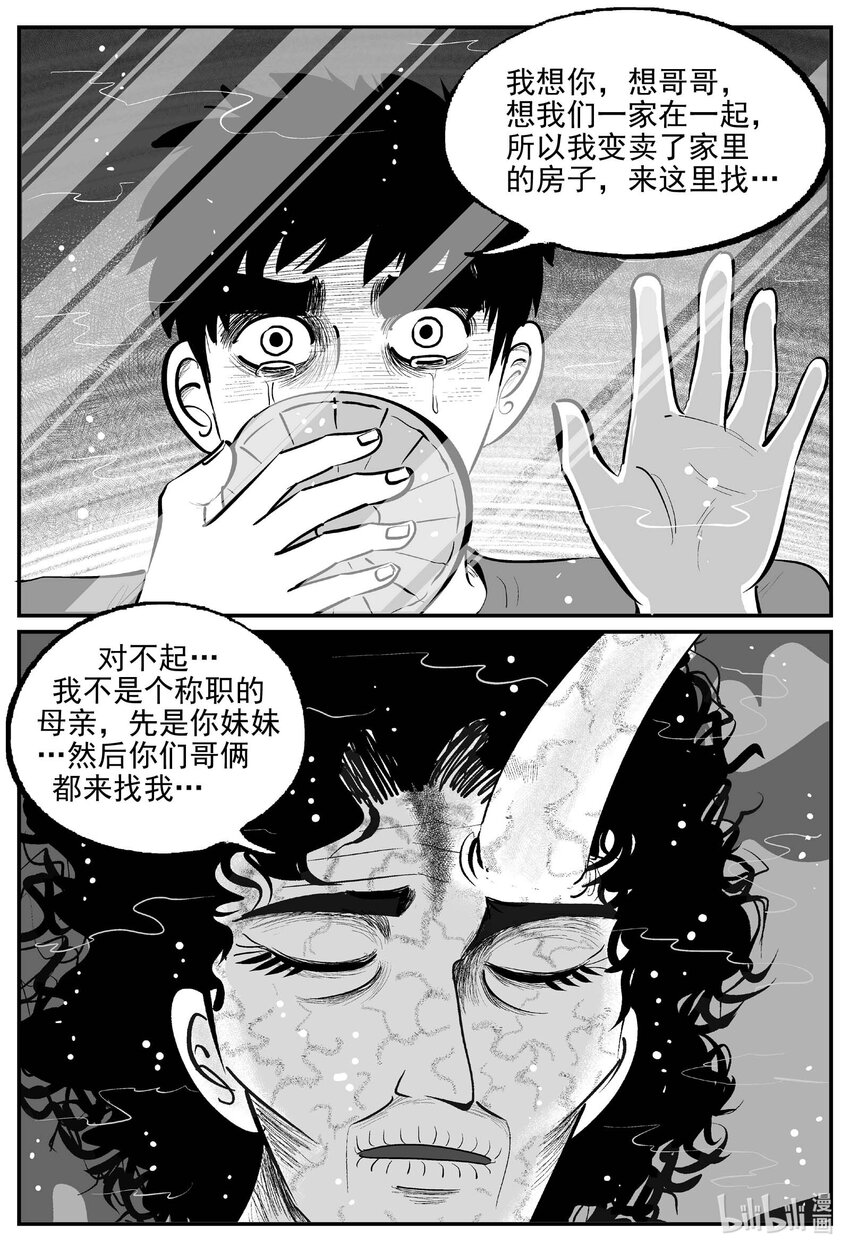 904 地上天国的魔音-第894话