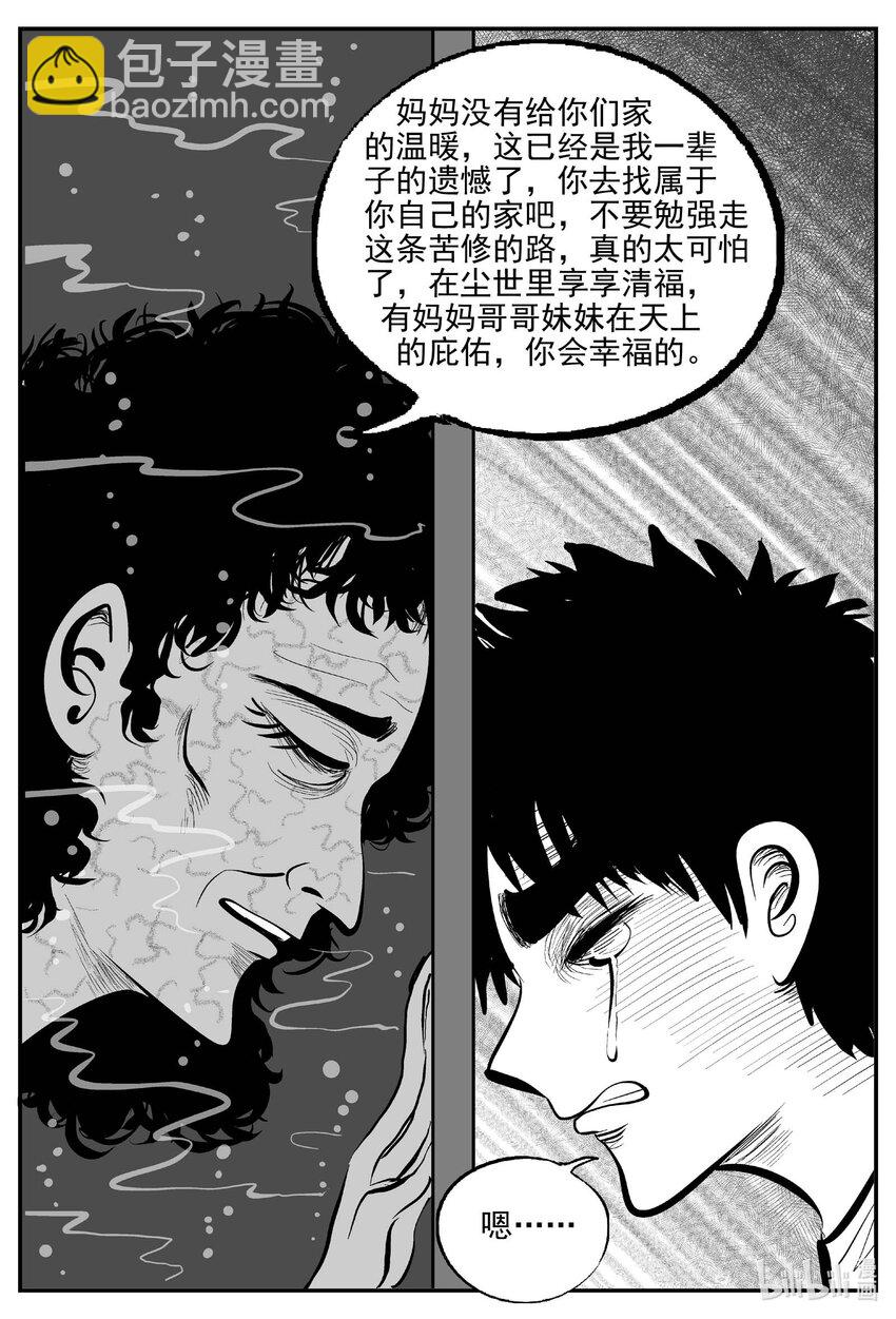 904 地上天国的魔音-第894话