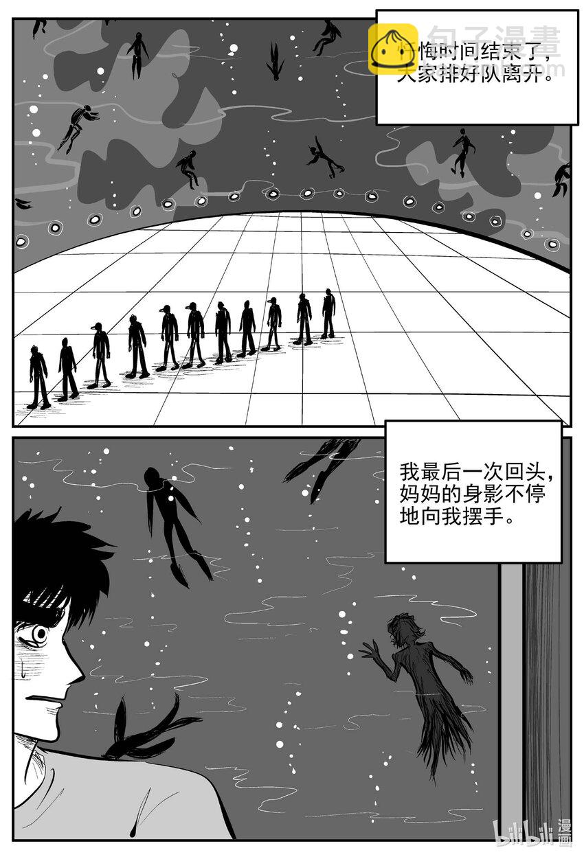 904 地上天国的魔音-第894话