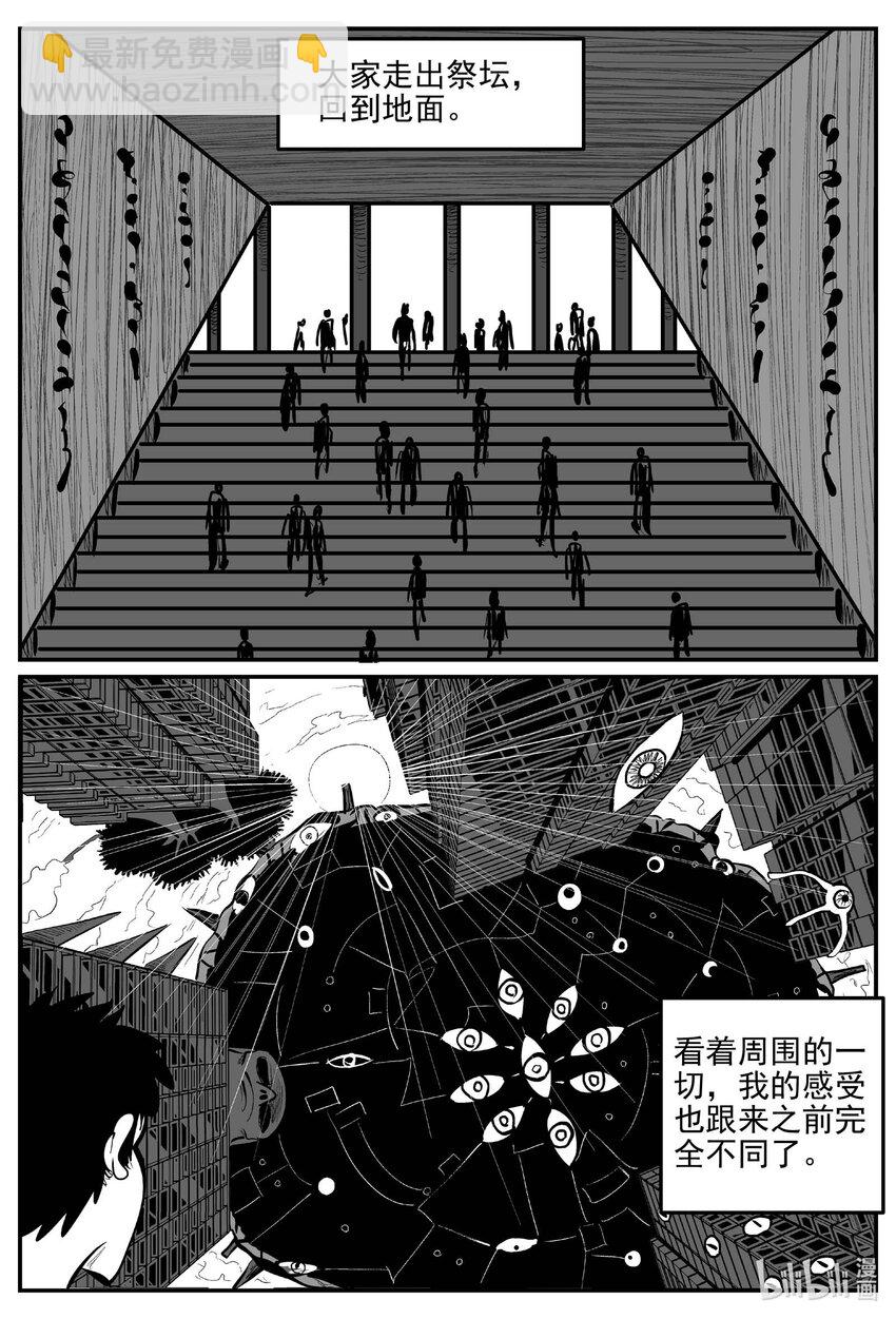 904 地上天国的魔音-第894话