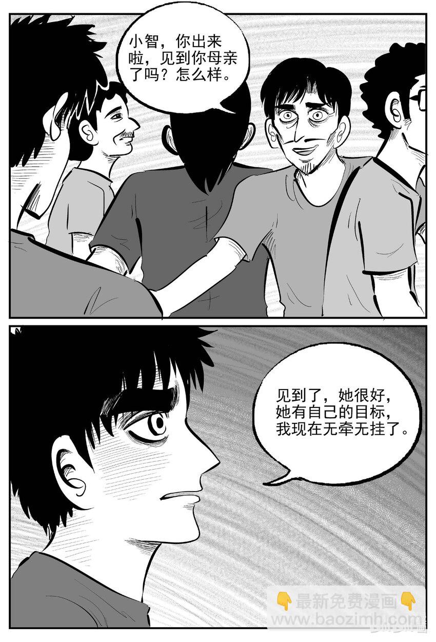 904 地上天国的魔音-第894话
