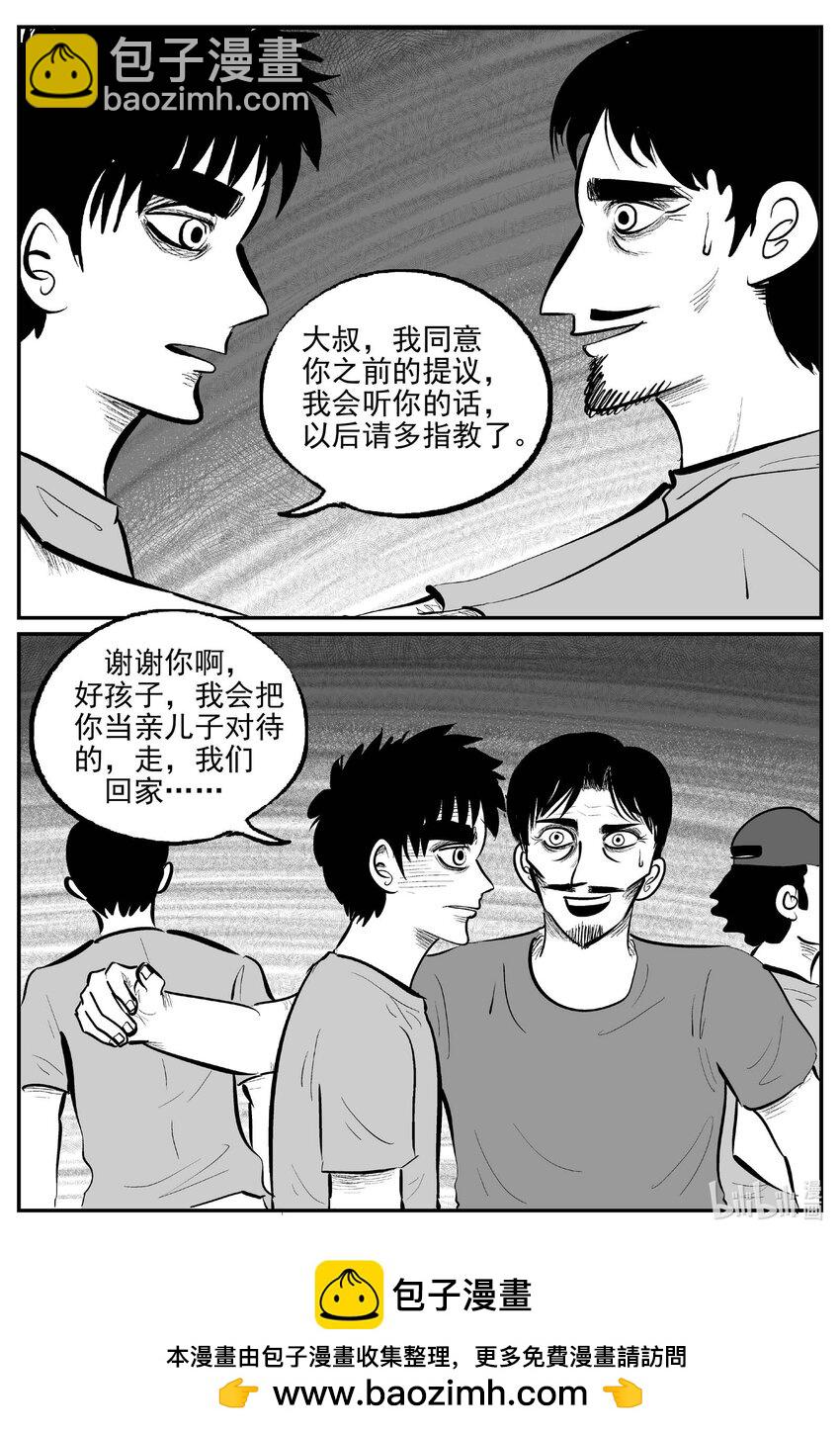 904 地上天国的魔音-第894话