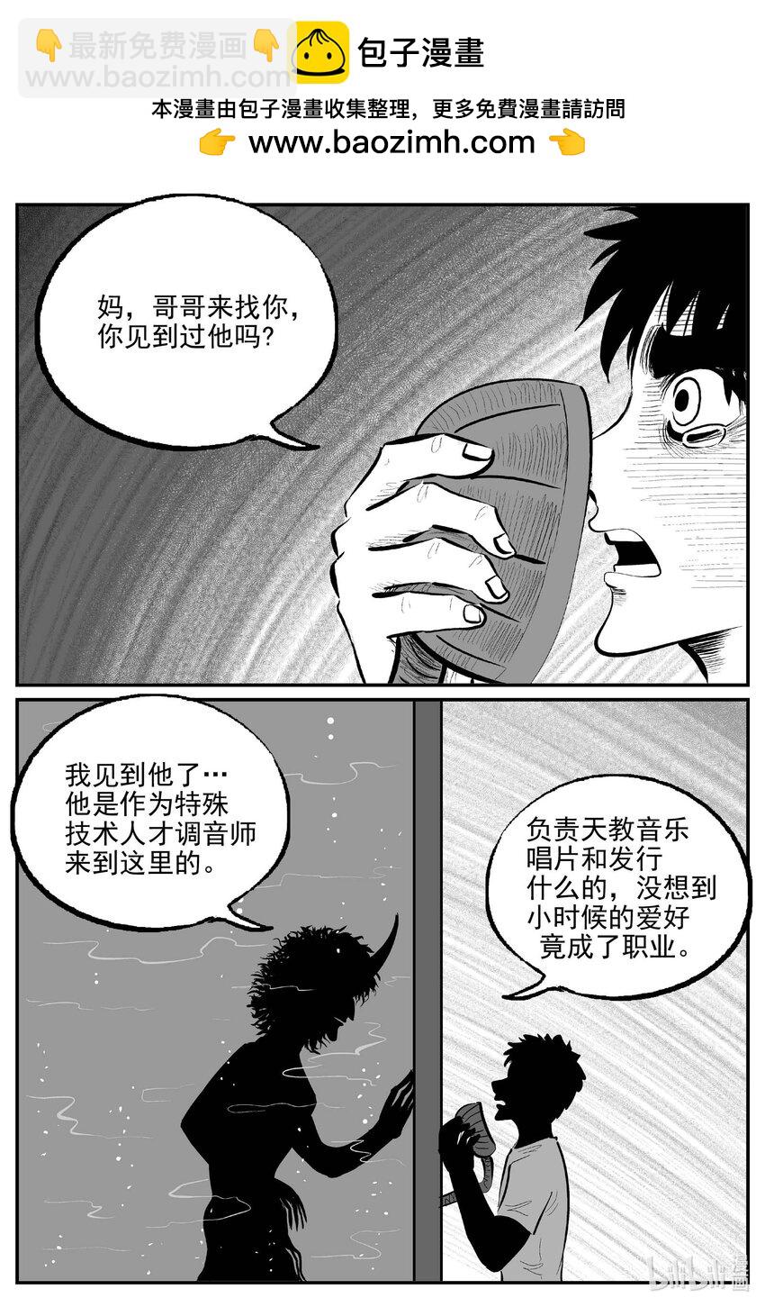 904 地上天国的魔音-第894话