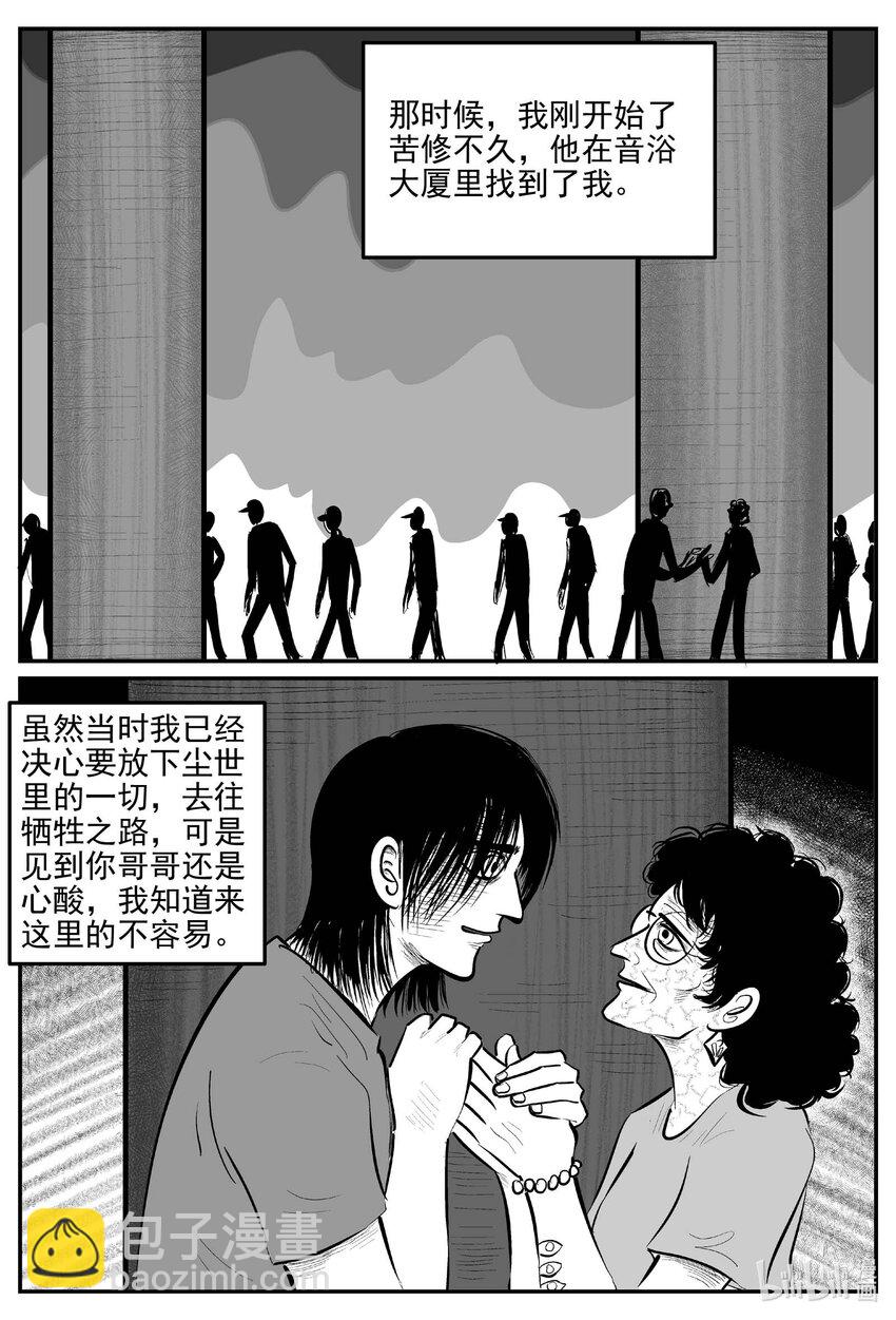 904 地上天国的魔音-第894话