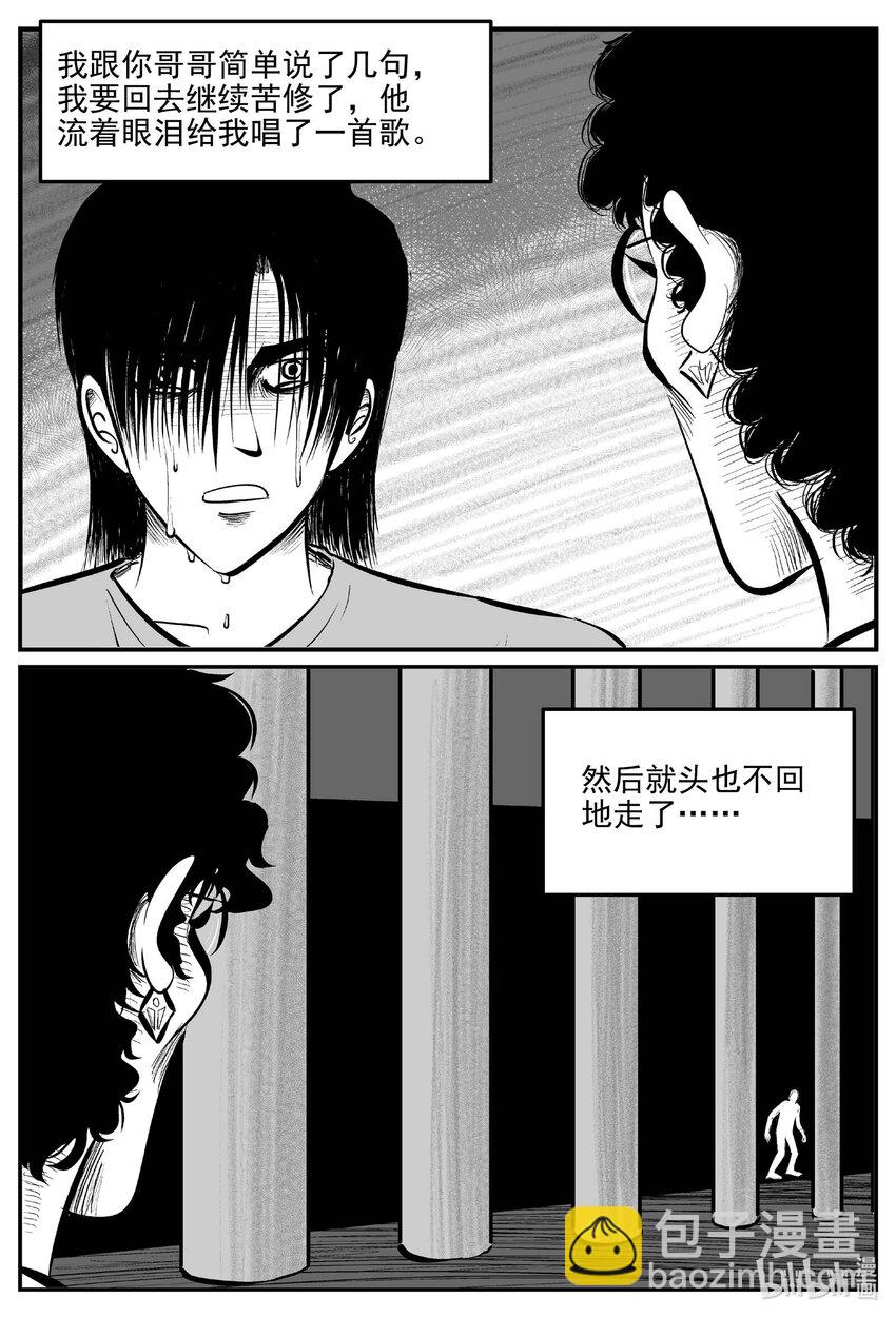 904 地上天国的魔音-第894话