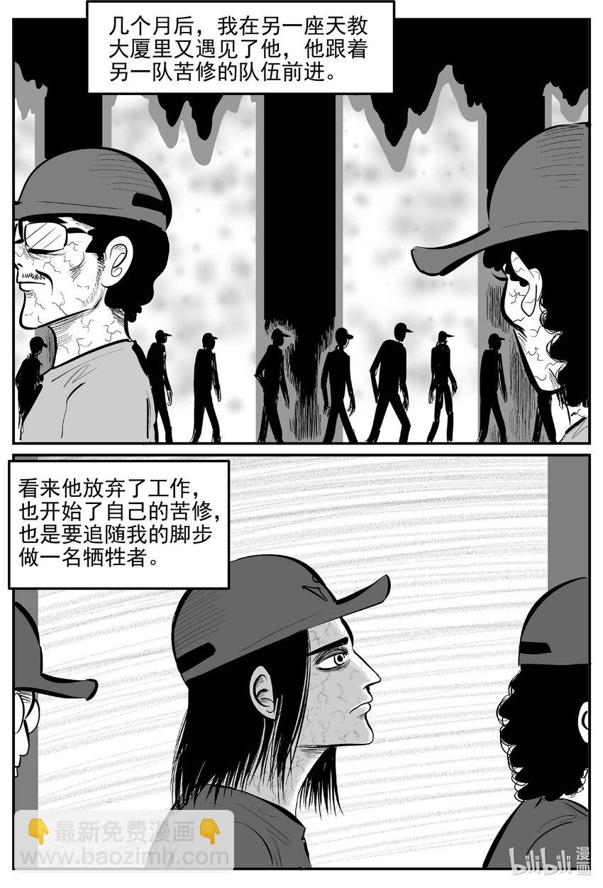 904 地上天国的魔音-第894话
