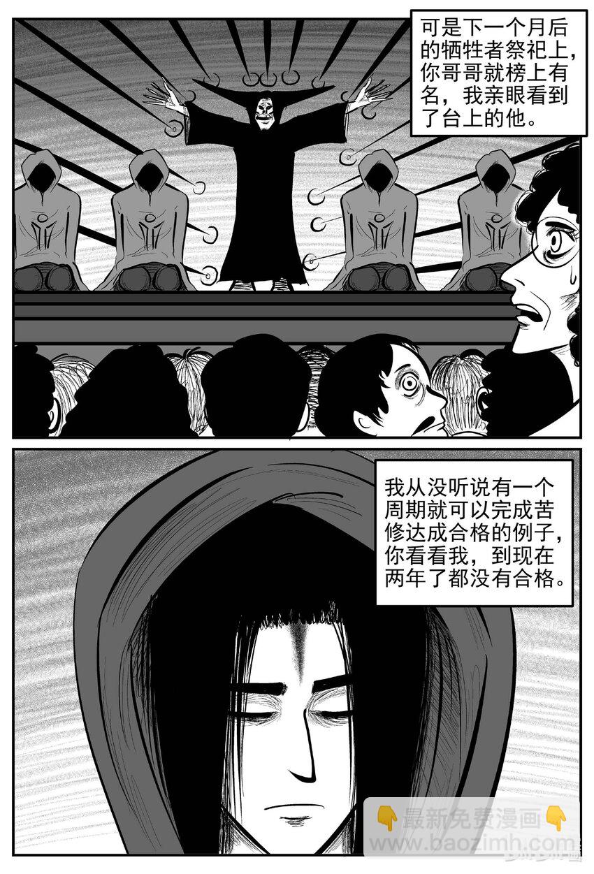904 地上天国的魔音-第894话