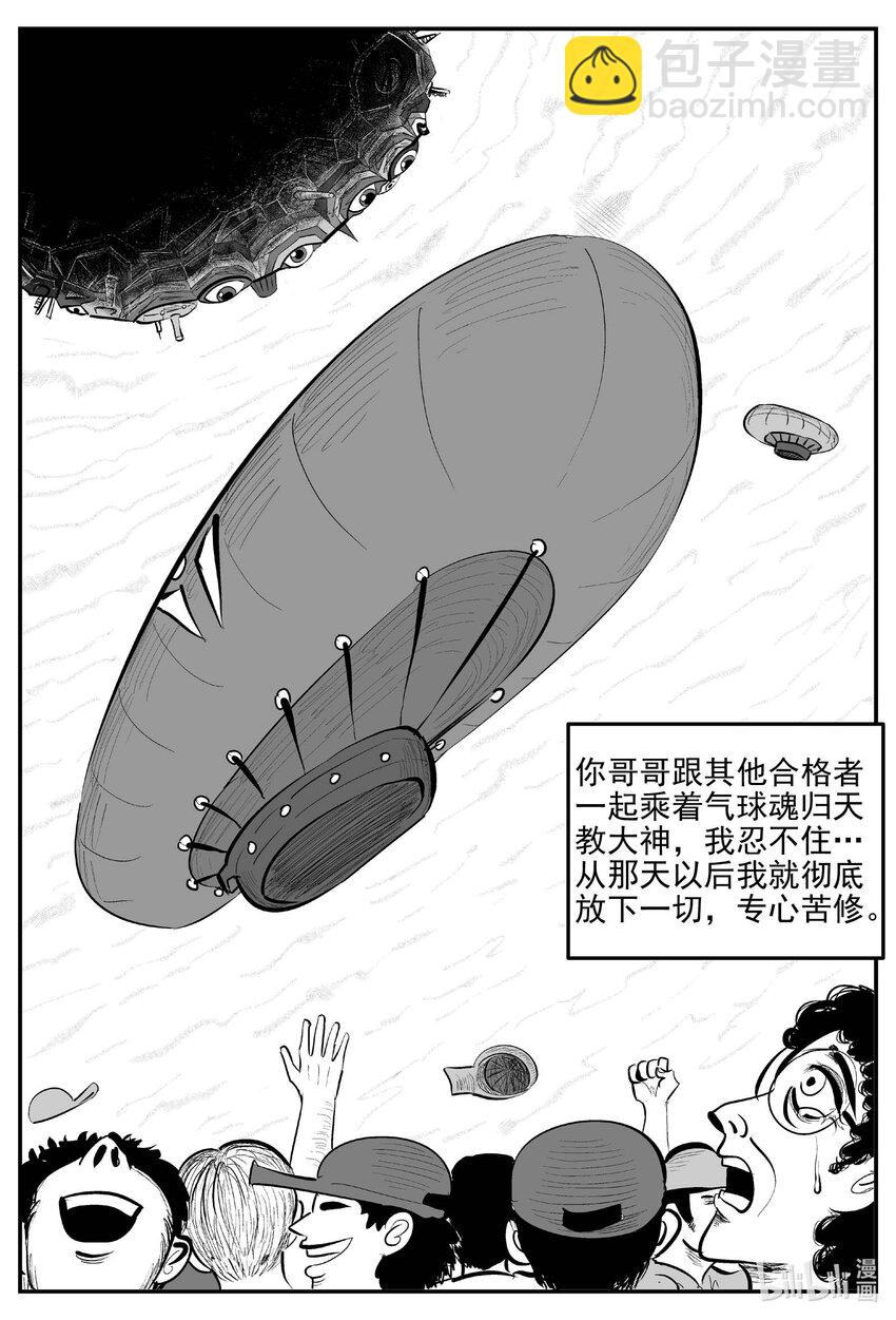 904 地上天国的魔音-第894话