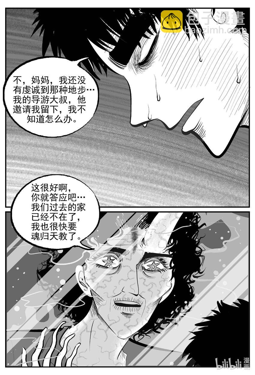 904 地上天国的魔音-第894话