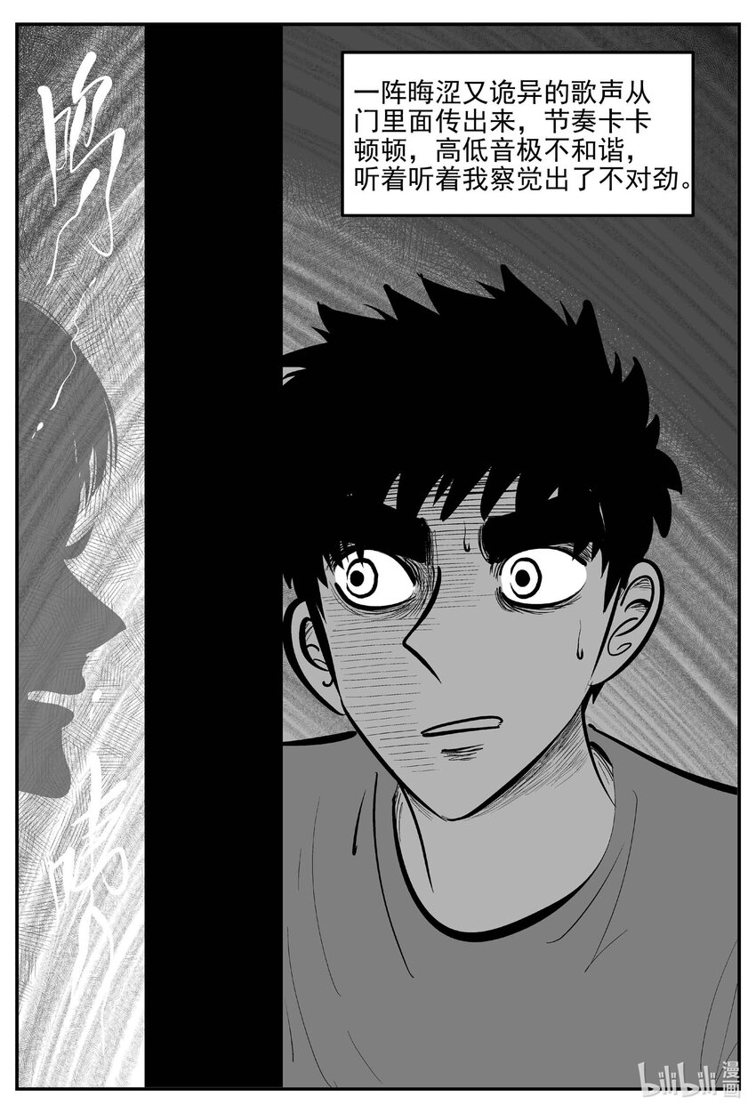 906 地上天国的魔音-第896话