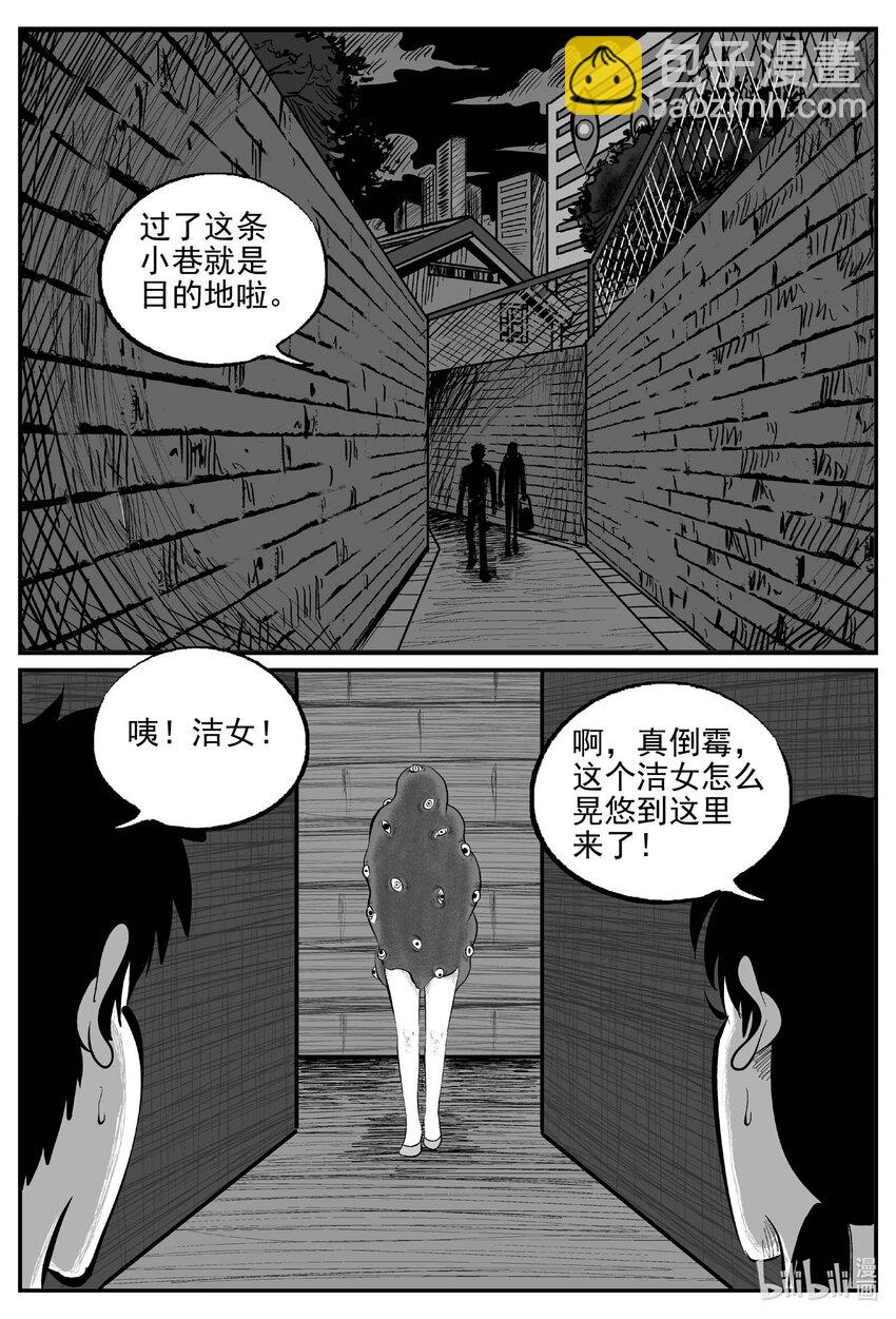 906 地上天国的魔音-第896话