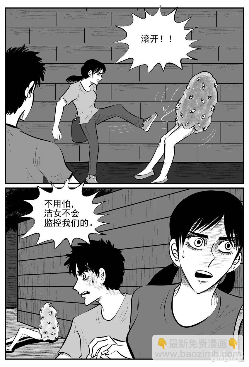 906 地上天国的魔音-第896话