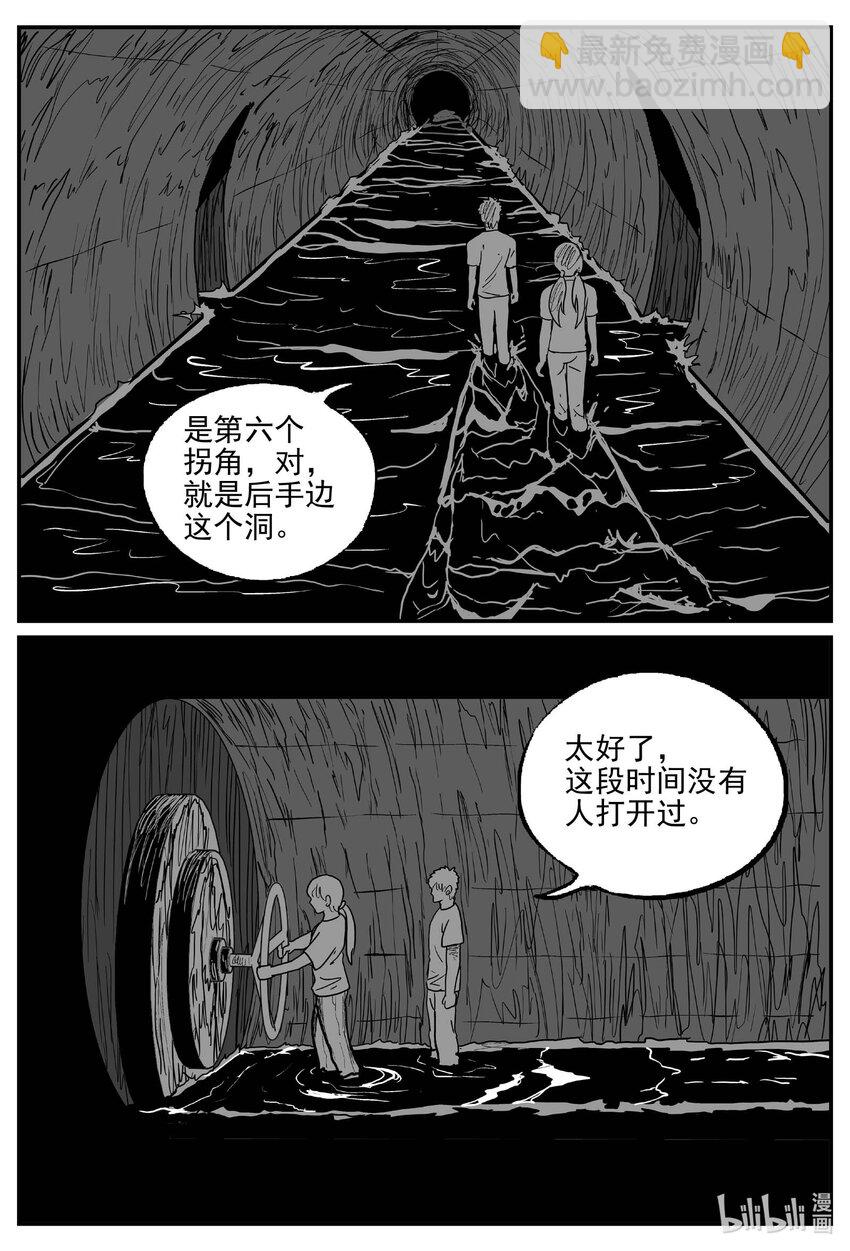 906 地上天国的魔音-第896话