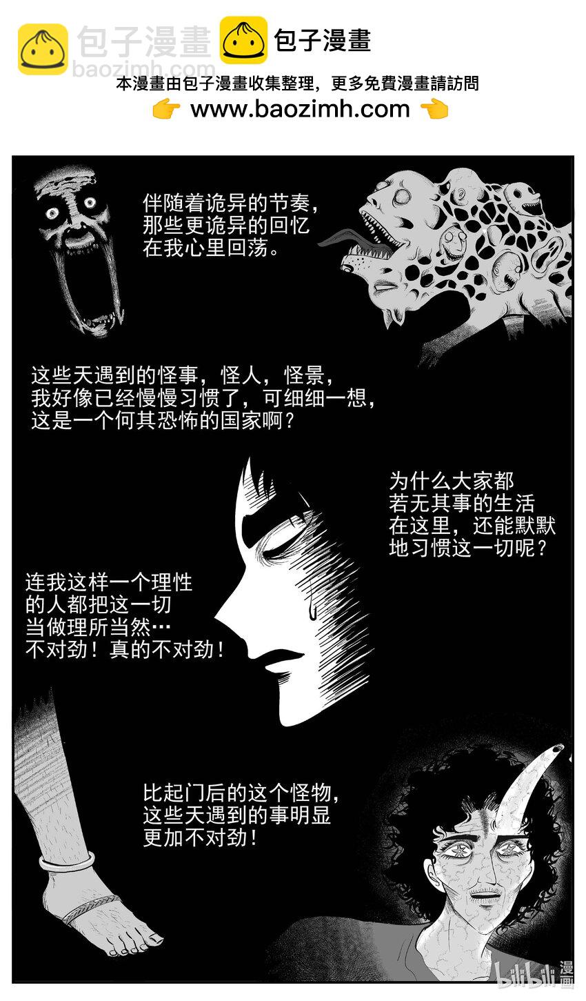 906 地上天国的魔音-第896话