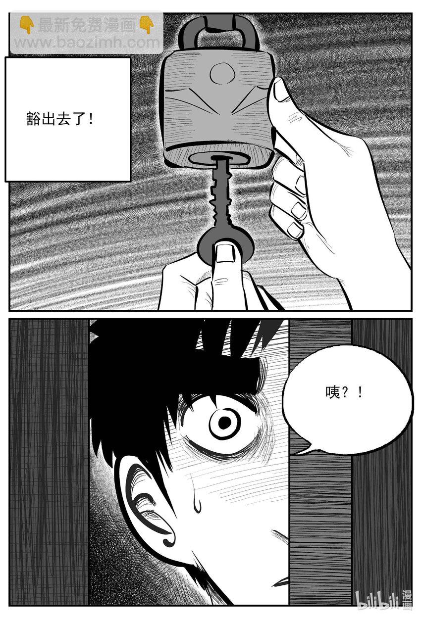 906 地上天国的魔音-第896话