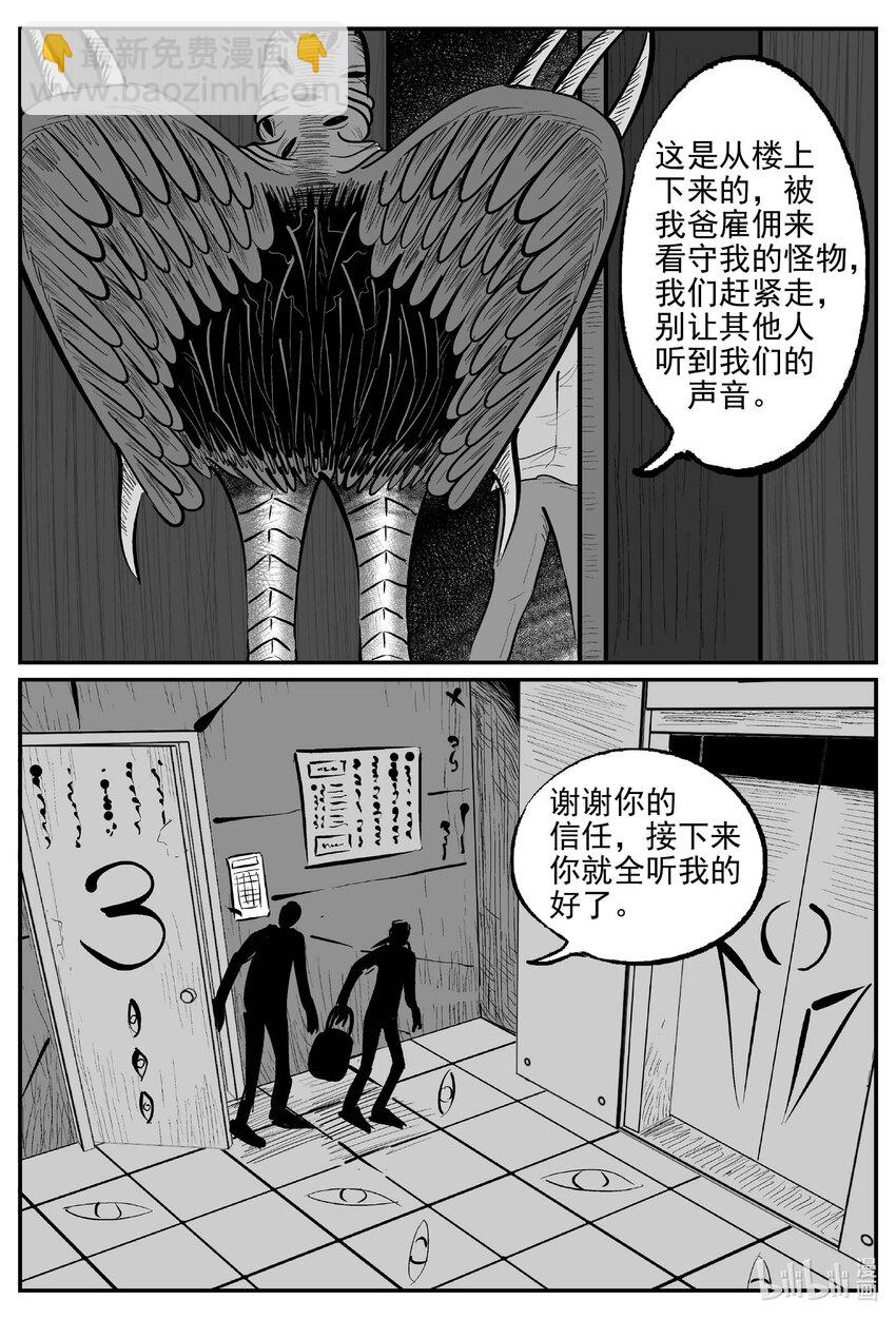 906 地上天国的魔音-第896话
