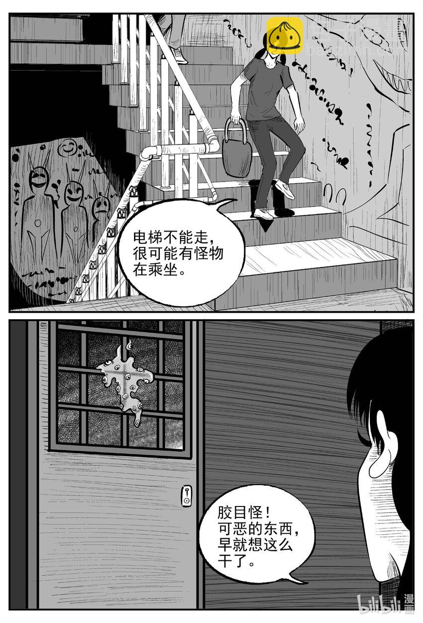 906 地上天国的魔音-第896话
