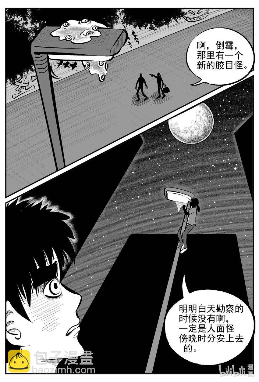 906 地上天国的魔音-第896话
