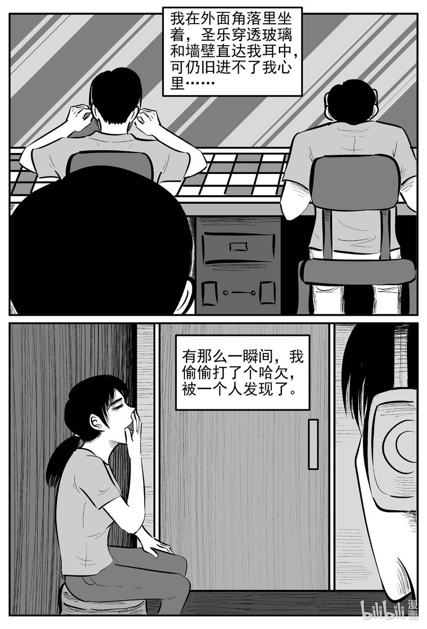 908 地上天国的魔音-第898话