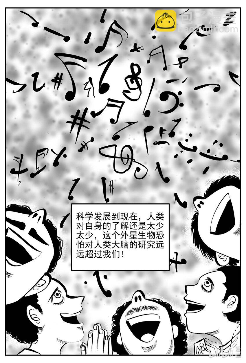 908 地上天国的魔音-第898话