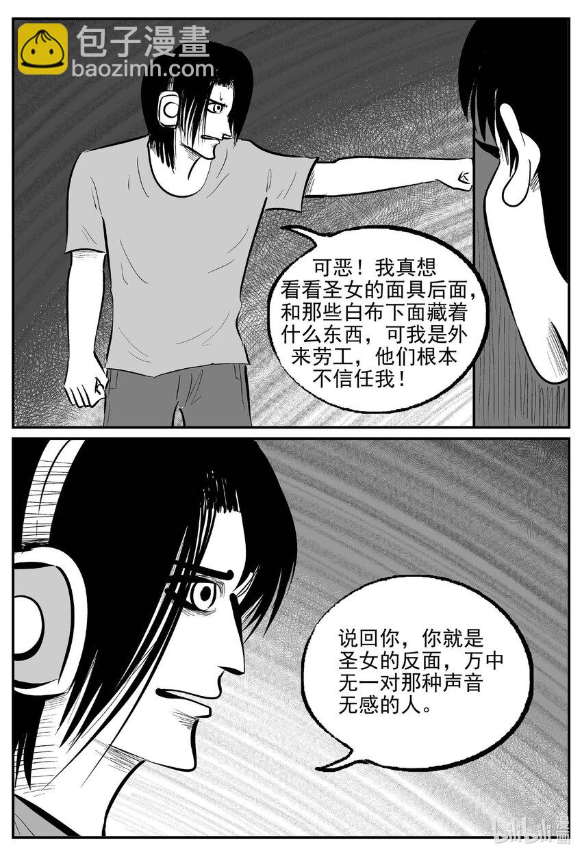 908 地上天国的魔音-第898话