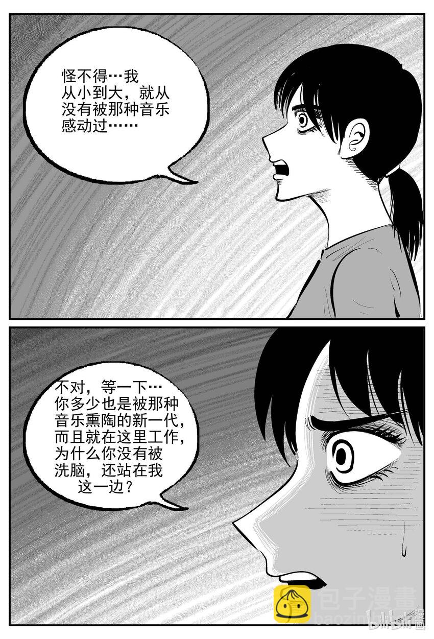908 地上天国的魔音-第898话
