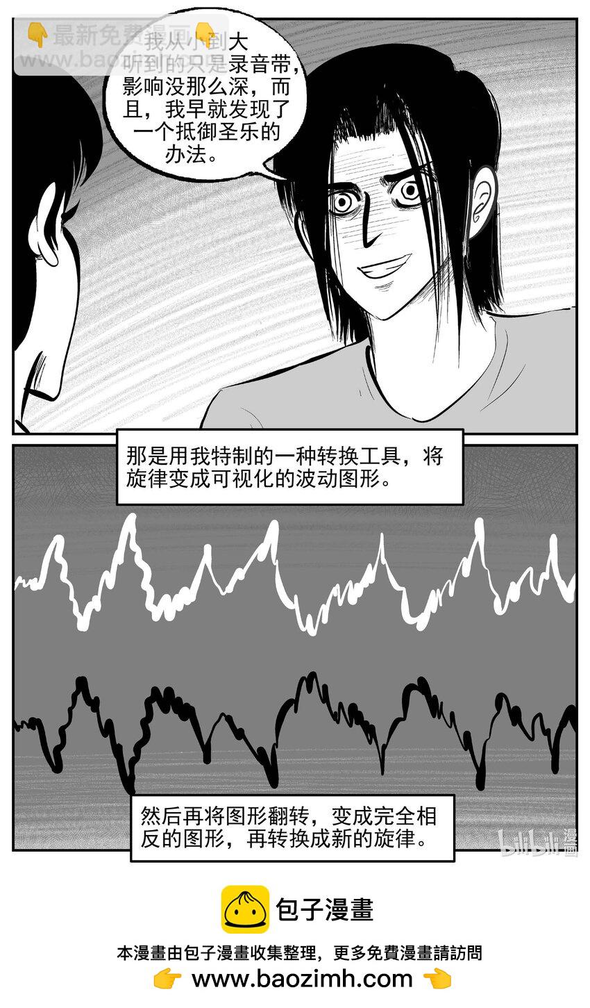 908 地上天国的魔音-第898话