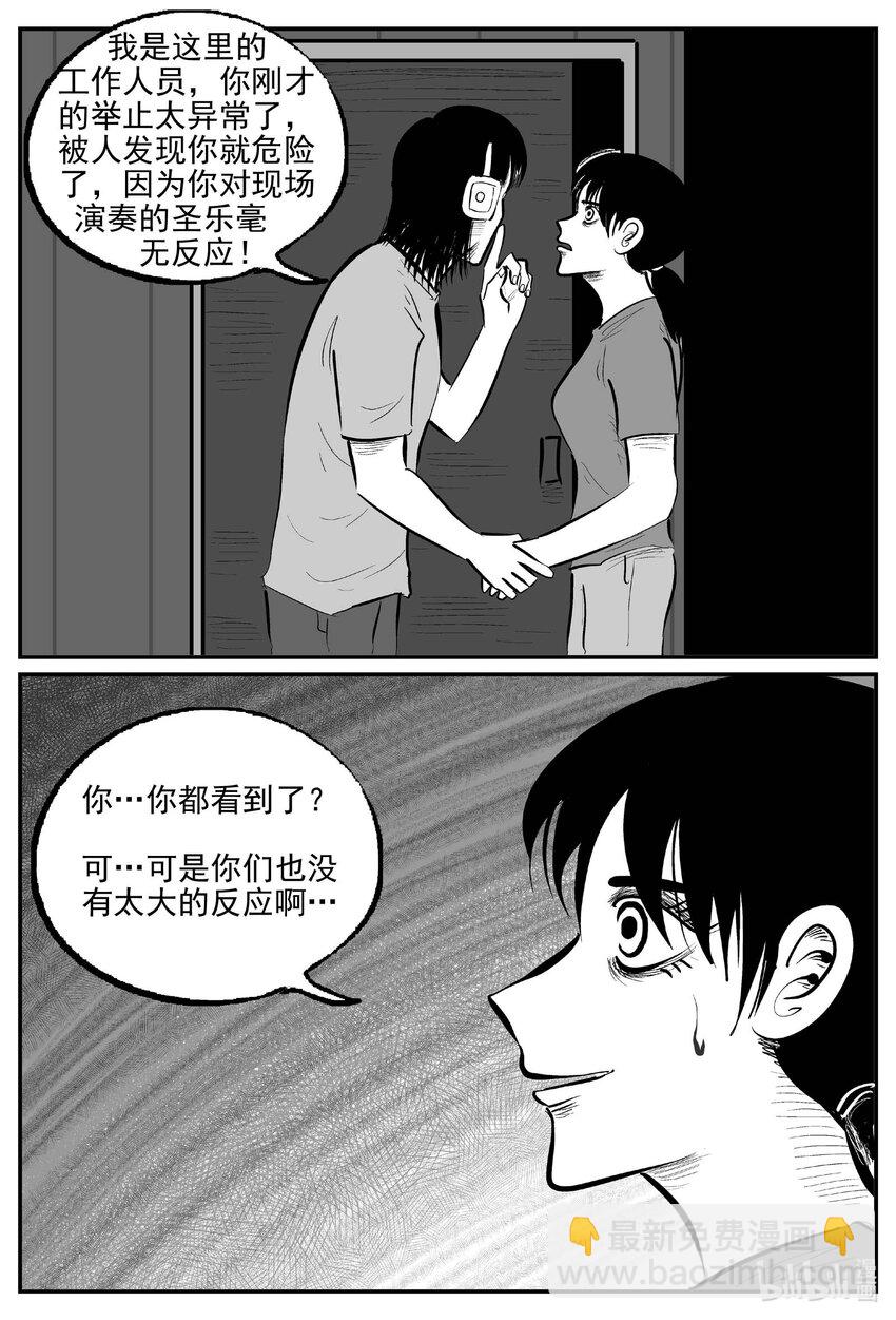 908 地上天国的魔音-第898话