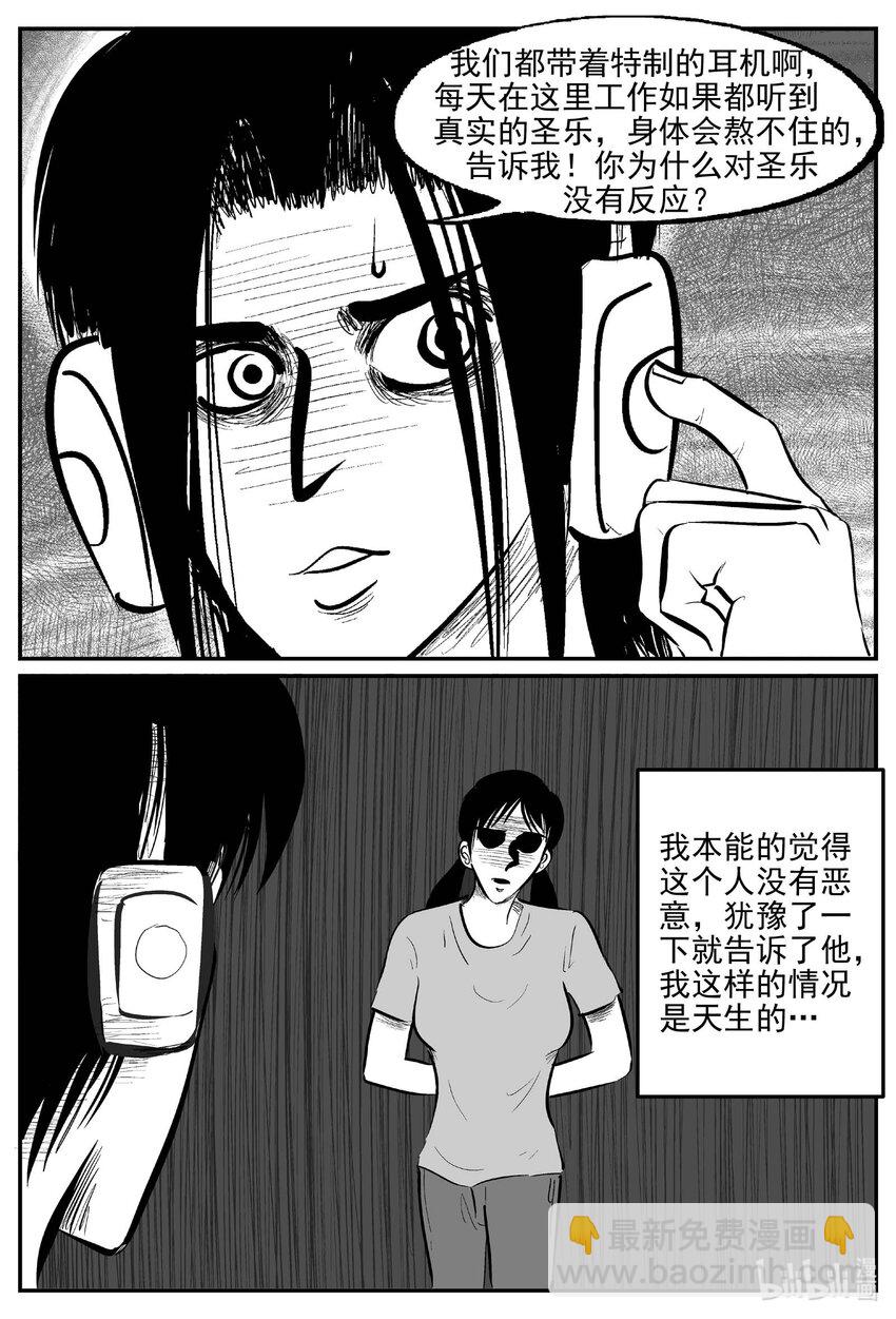 908 地上天国的魔音-第898话