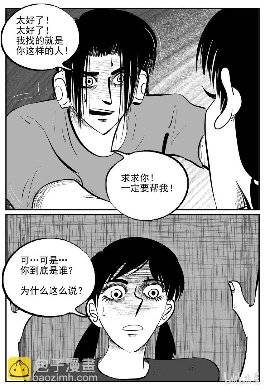 908 地上天国的魔音-第898话
