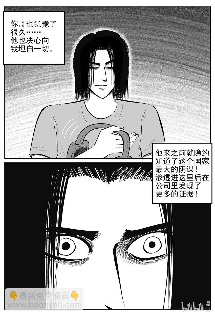 908 地上天国的魔音-第898话