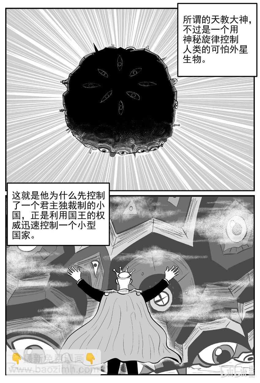 908 地上天国的魔音-第898话