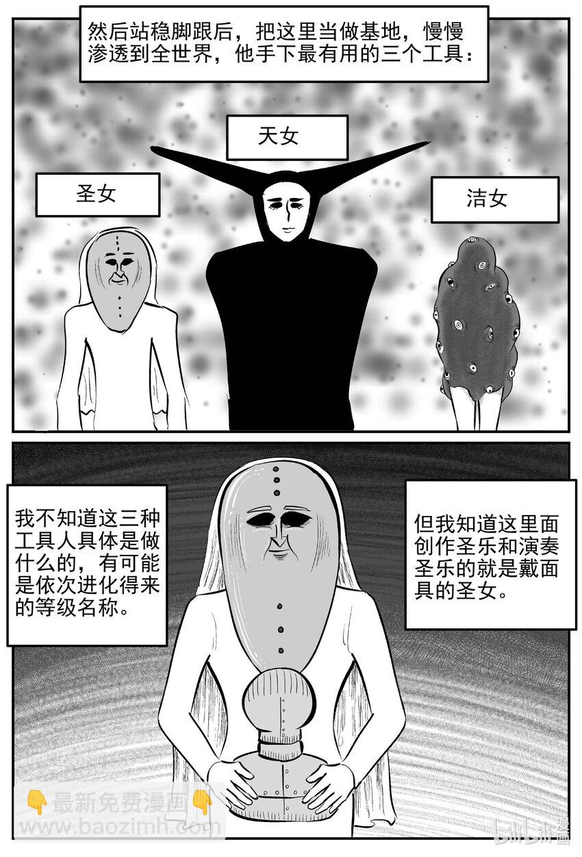 908 地上天国的魔音-第898话
