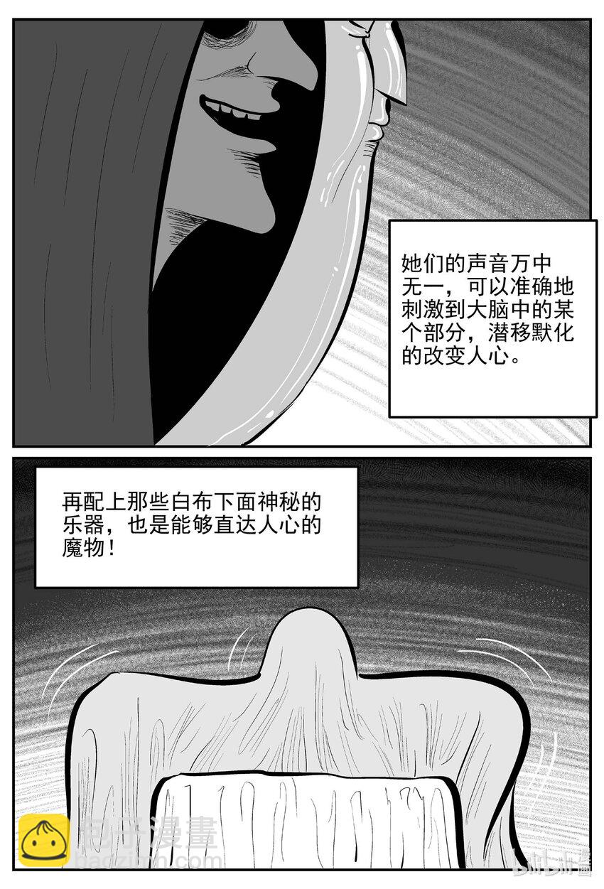 908 地上天国的魔音-第898话