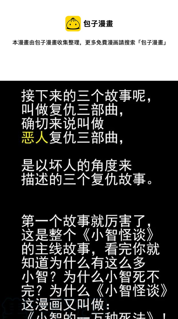 092 科学怪物（1）-第86话