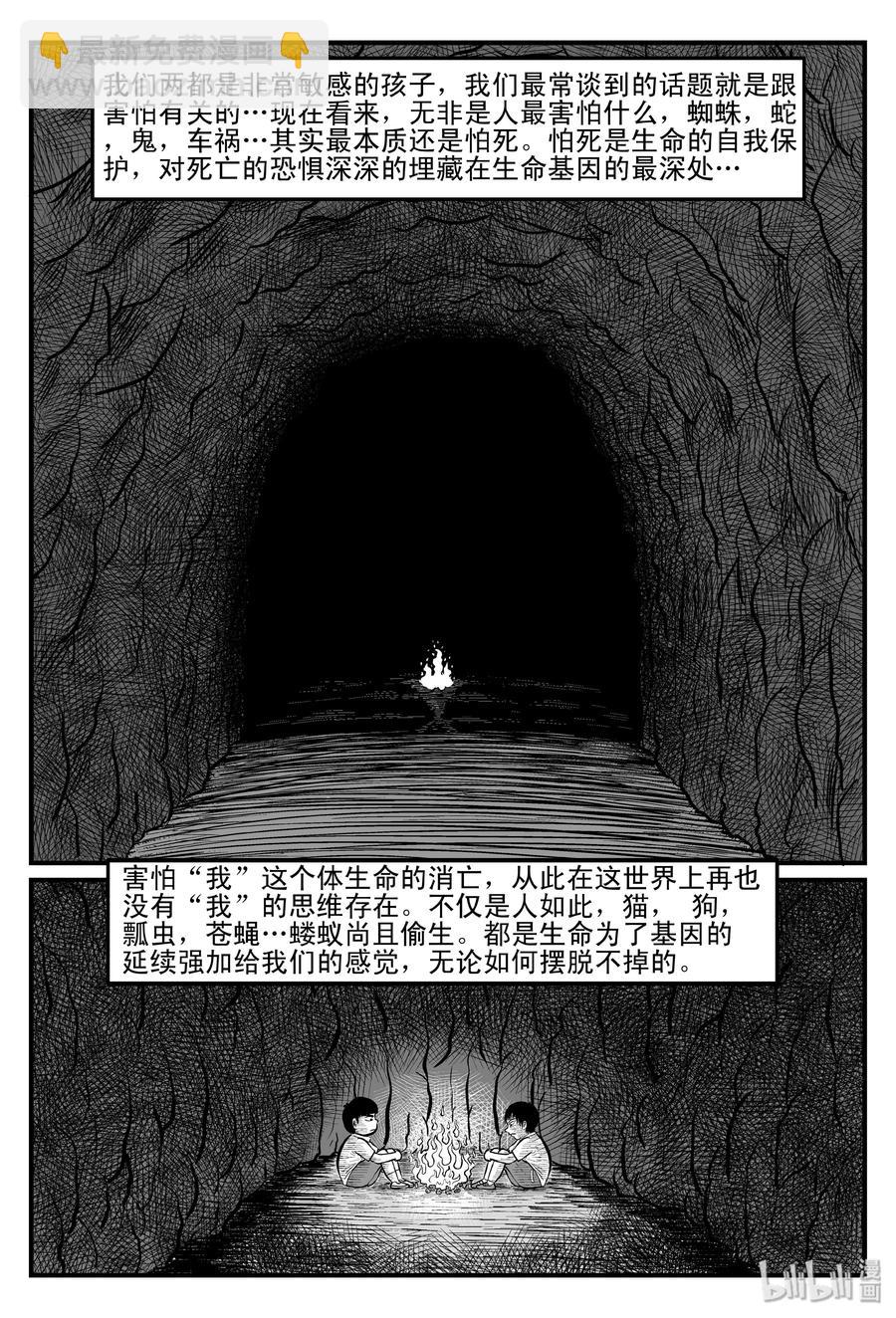 092 科学怪物（1）-第86话