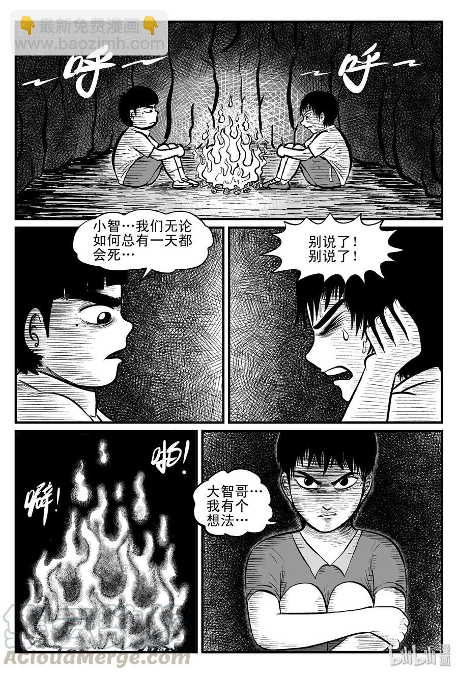 092 科学怪物（1）-第86话