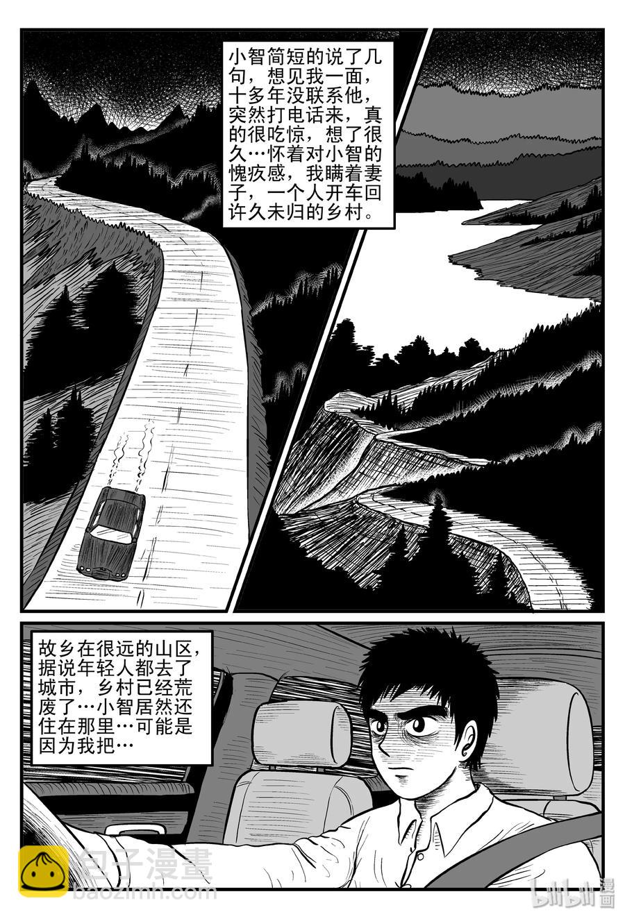 092 科学怪物（1）-第86话