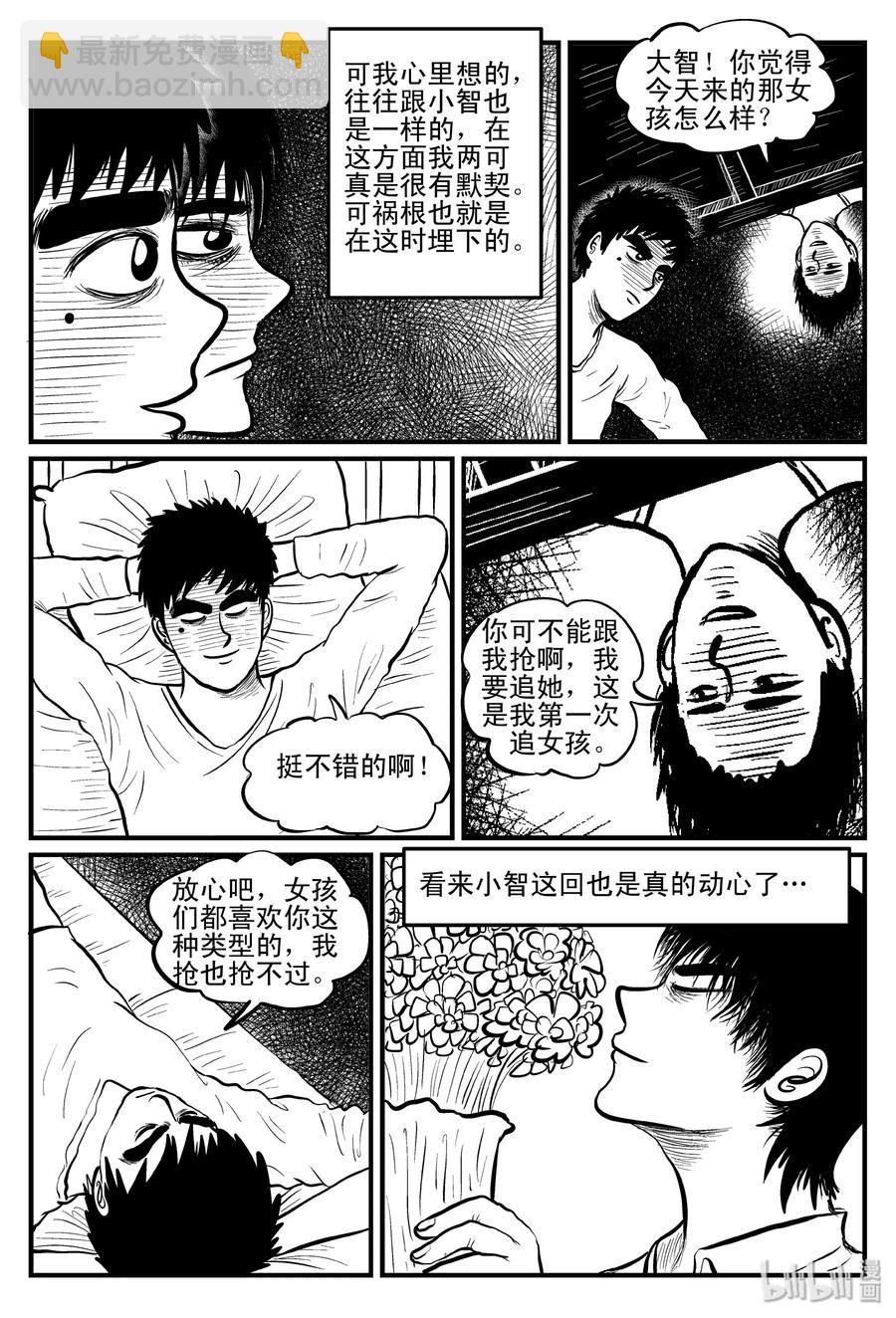 092 科学怪物（1）-第86话