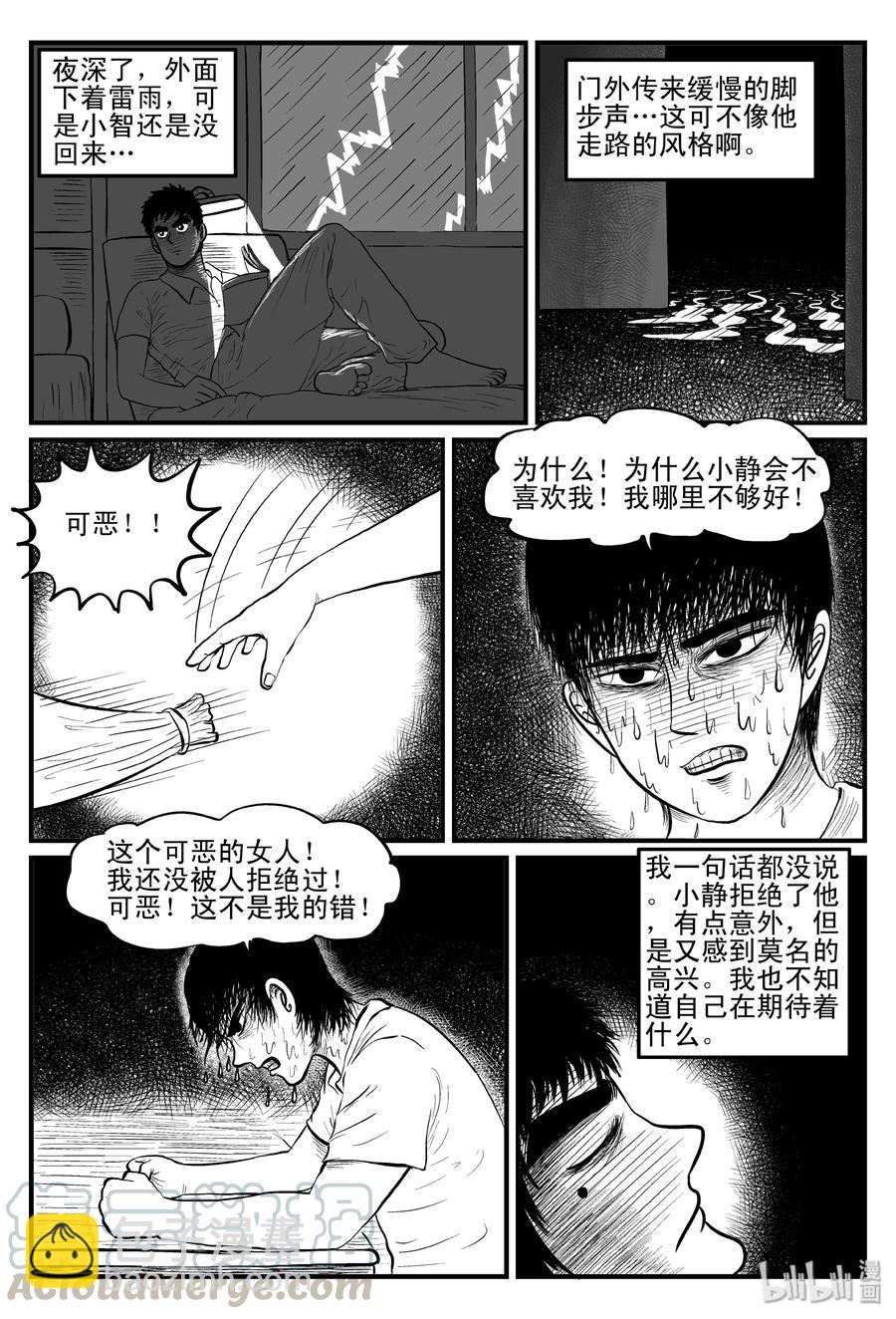 092 科学怪物（1）-第86话