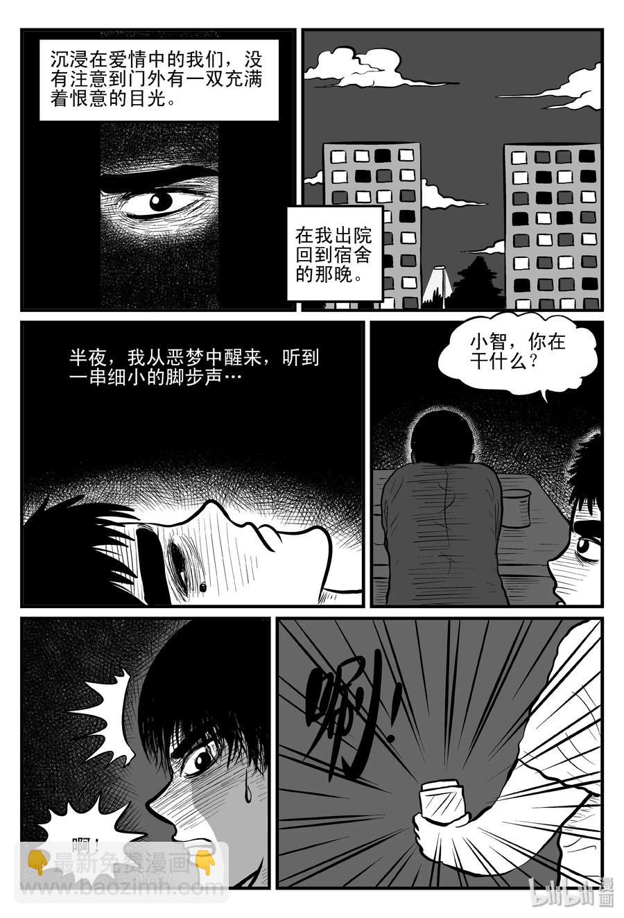 092 科学怪物（1）-第86话