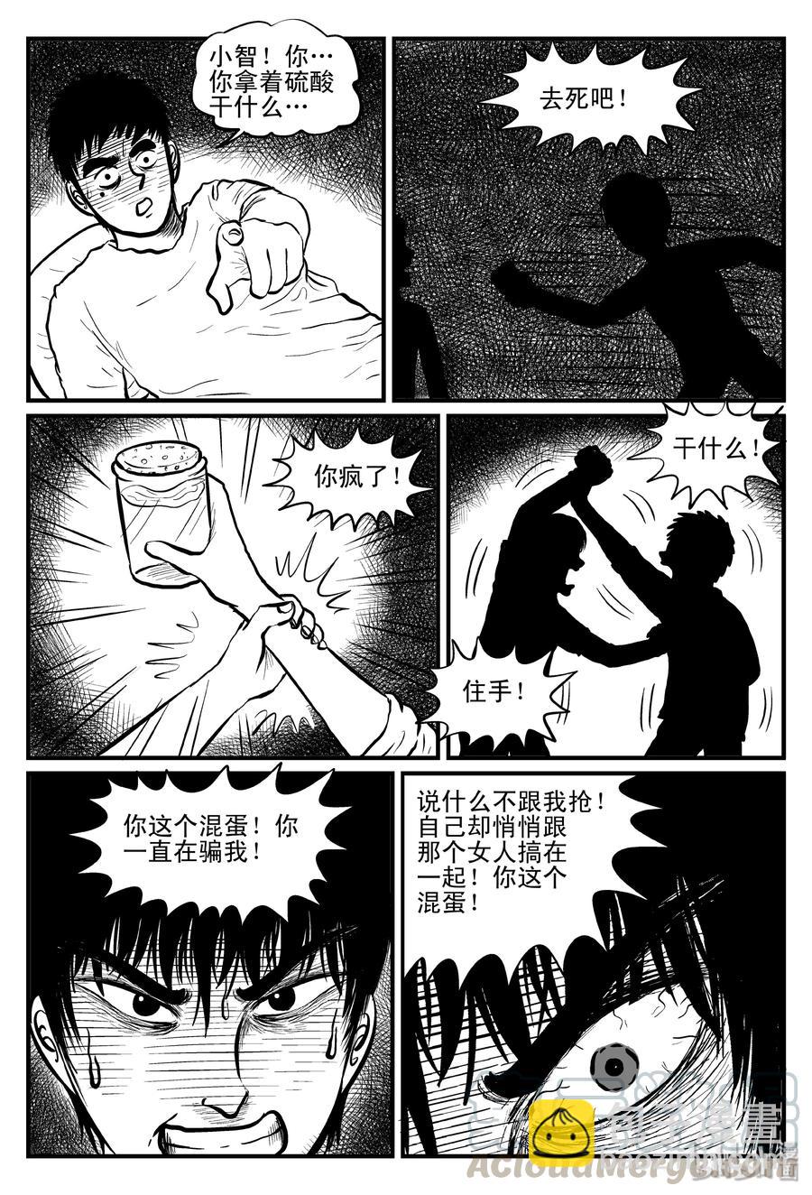 092 科学怪物（1）-第86话