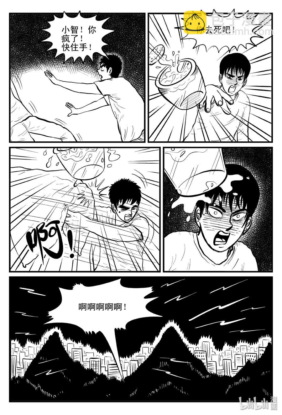 092 科学怪物（1）-第86话