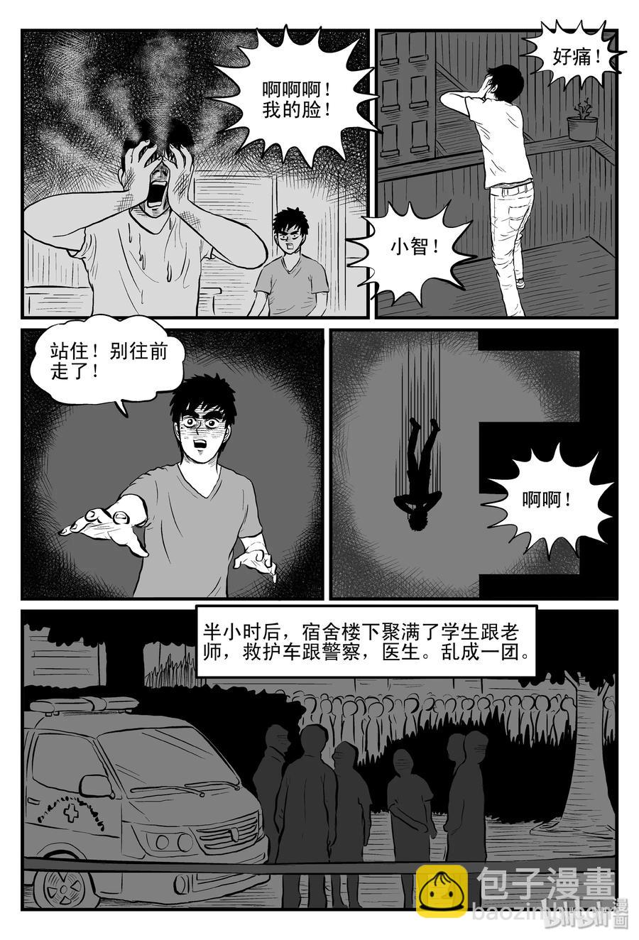 092 科学怪物（1）-第86话