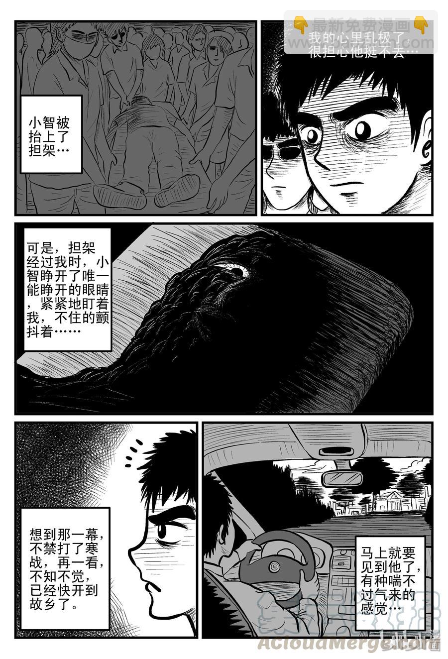 092 科学怪物（1）-第86话