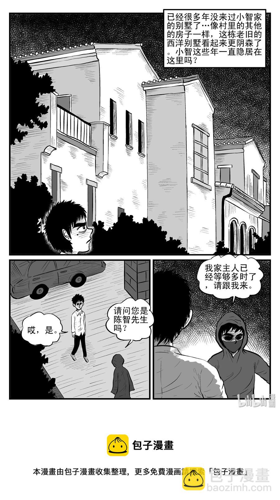092 科学怪物（1）-第86话